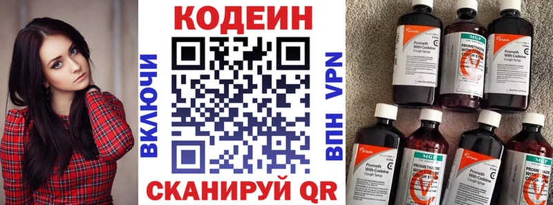 цены Воркута Codein Purple Drank